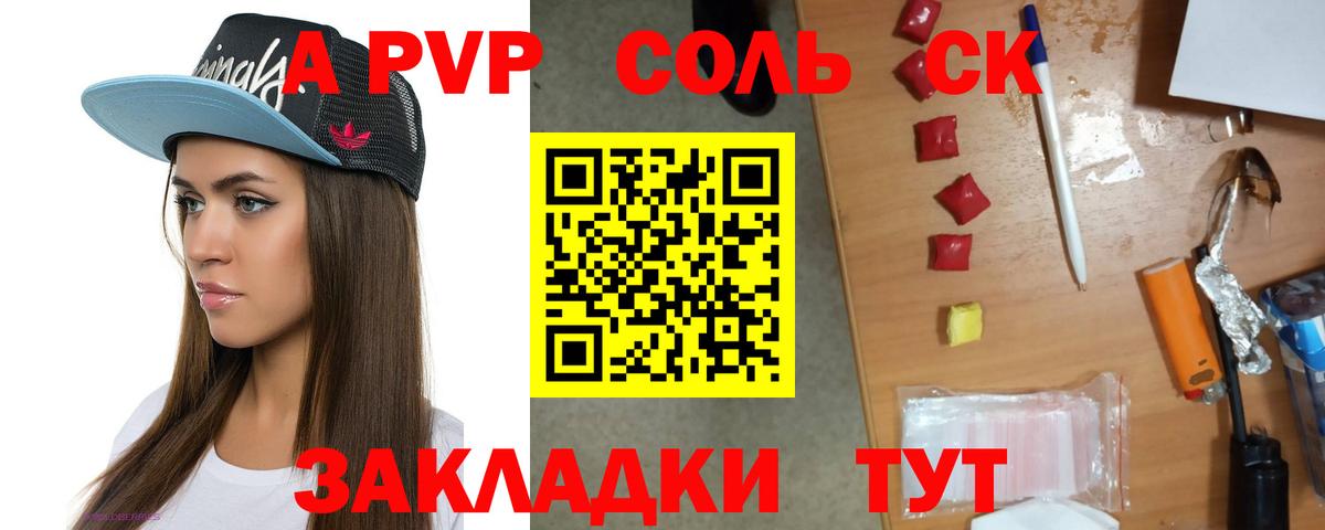 A-PVP мука Печора