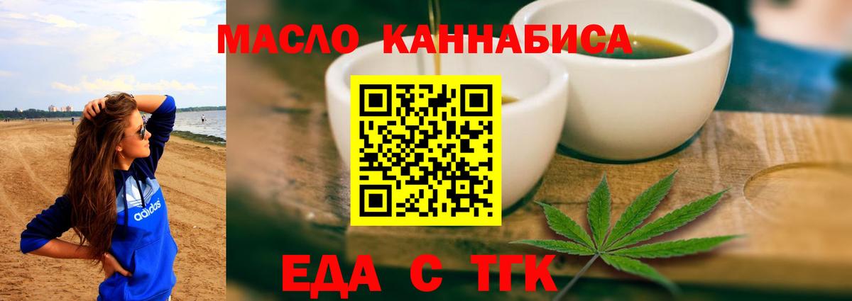 Cannafood марихуана  Вход с VPN  Печора 