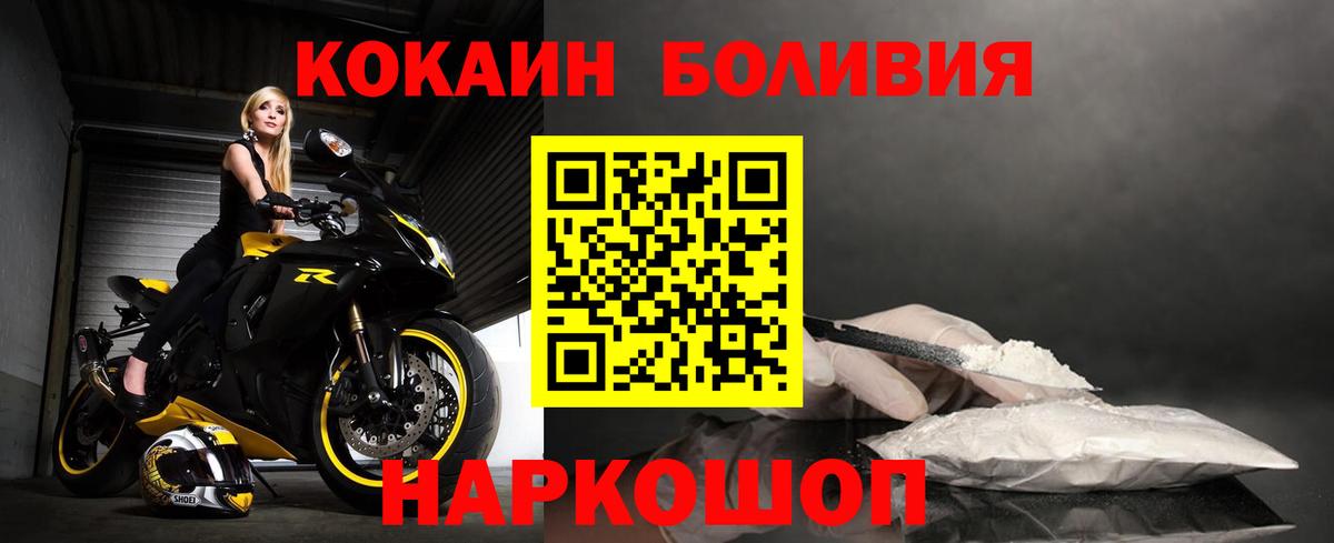 магазин    COCAIN Эквадор  Вход с VPN  Печора 