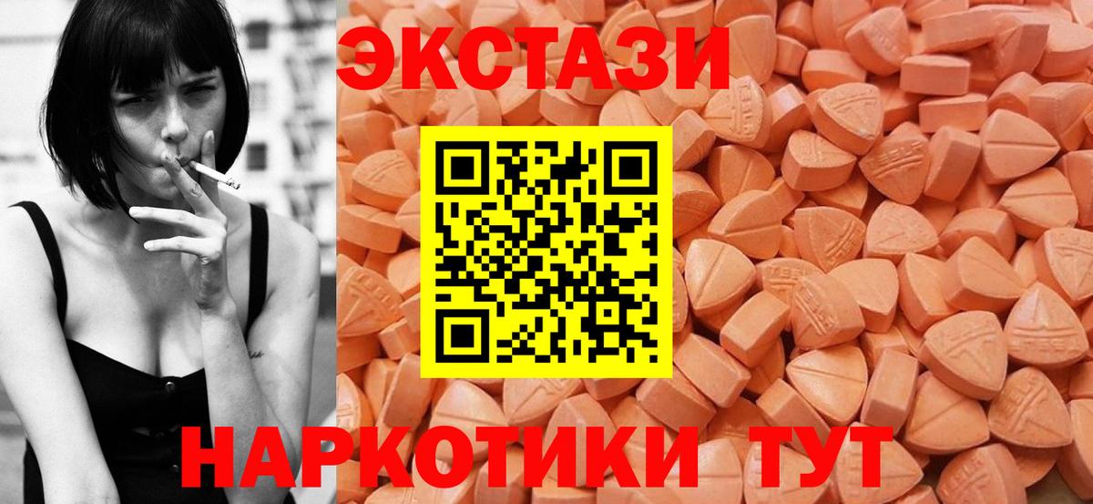 Печора  ЭКСТАЗИ  Вход с VPN  Экстази Philipp Plein  ЭКСТАЗИ TESLA 
