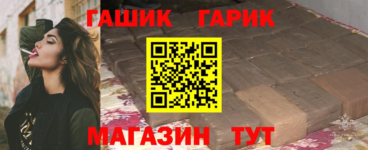 ГАШИШ убойный  Вход с VPN  ГАШ  как найти   ГАШ Premium  Печора 