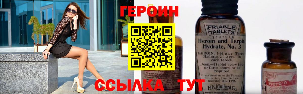 ГЕРОИН  ГЕРОИН Афган  Вход с VPN  Печора 