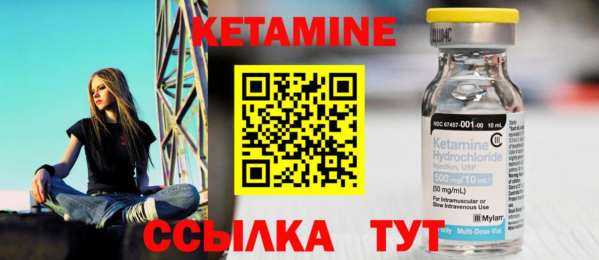 Кетамин VHQ  Кетамин ketamine  Вход с VPN  Печора 