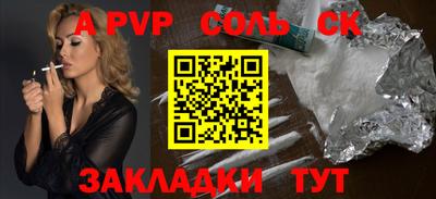 spice Новодвинск