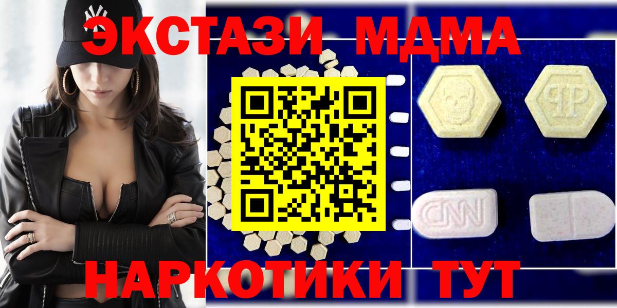 МДМА молли Печора