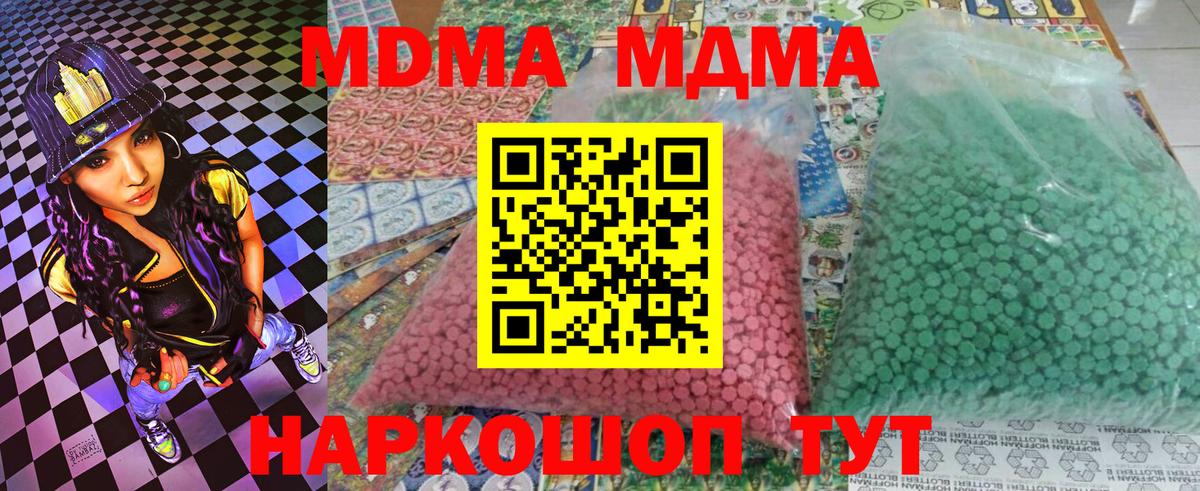 MDMA crystal  Вход с VPN  МДМА  Печора  MDMA Molly 