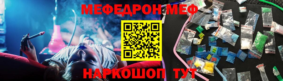 Мефедрон мука Печора