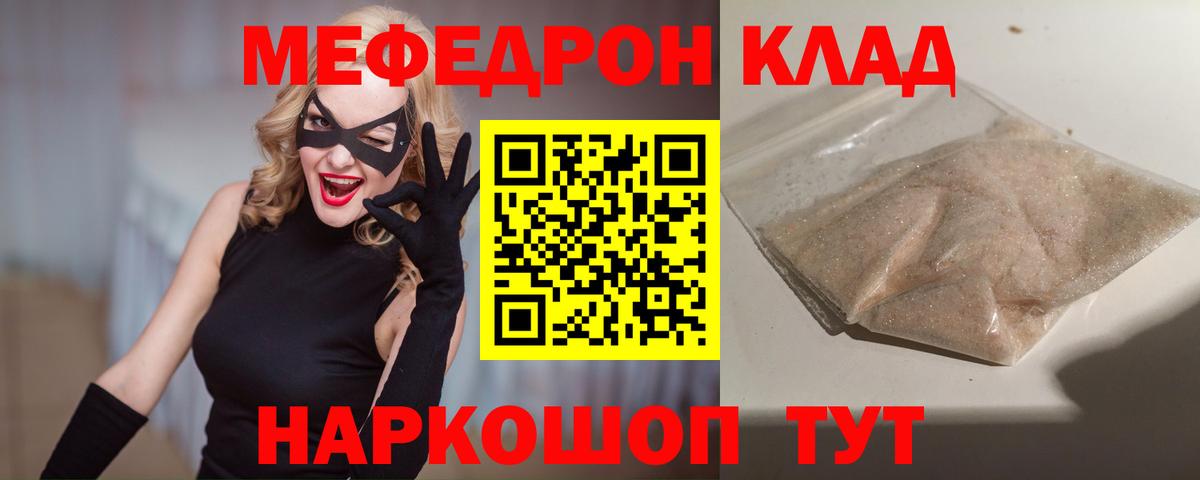 как найти наркотики  Вход с VPN  Печора  Мефедрон мяу мяу  МЯУ-МЯУ  Мефедрон mephedrone  МЕФ 