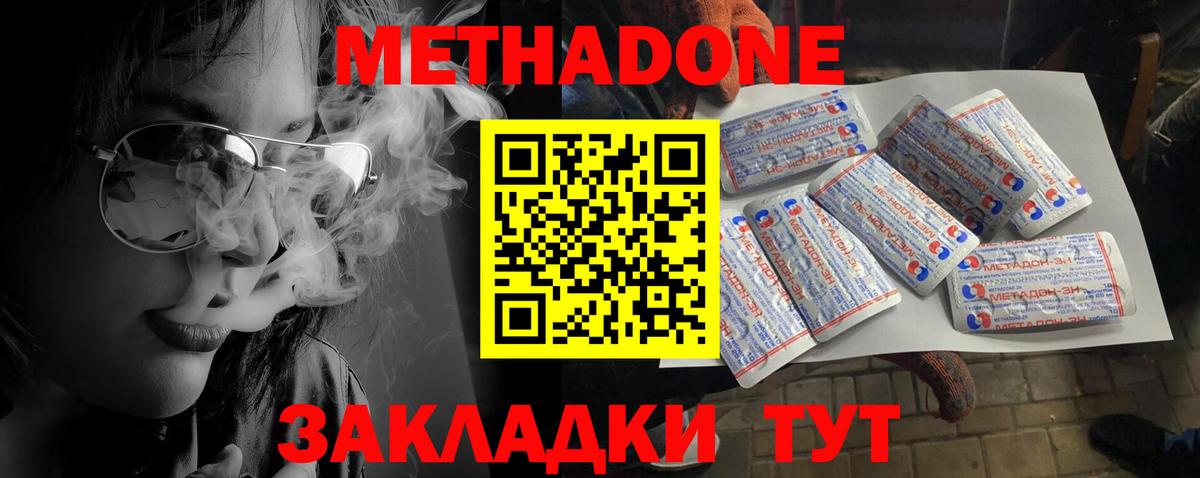 МЕТАДОН methadone  Вход с VPN  Метадон кристалл  мега рабочий сайт  Печора 