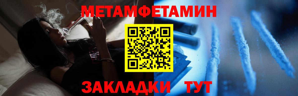 МЕТАМФЕТАМИН  Вход с VPN  Метамфетамин кристалл  Печора  Метамфетамин кристалл 