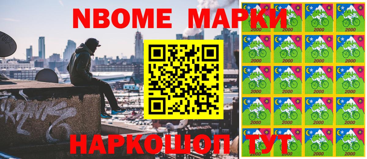 Наркотические марки  Марки NBOMe 1500мкг  Вход с VPN  Марки NBOMe 1500мкг  Печора 