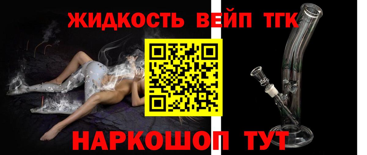 Дистиллят ТГК THC oil  Вход с VPN  Печора 